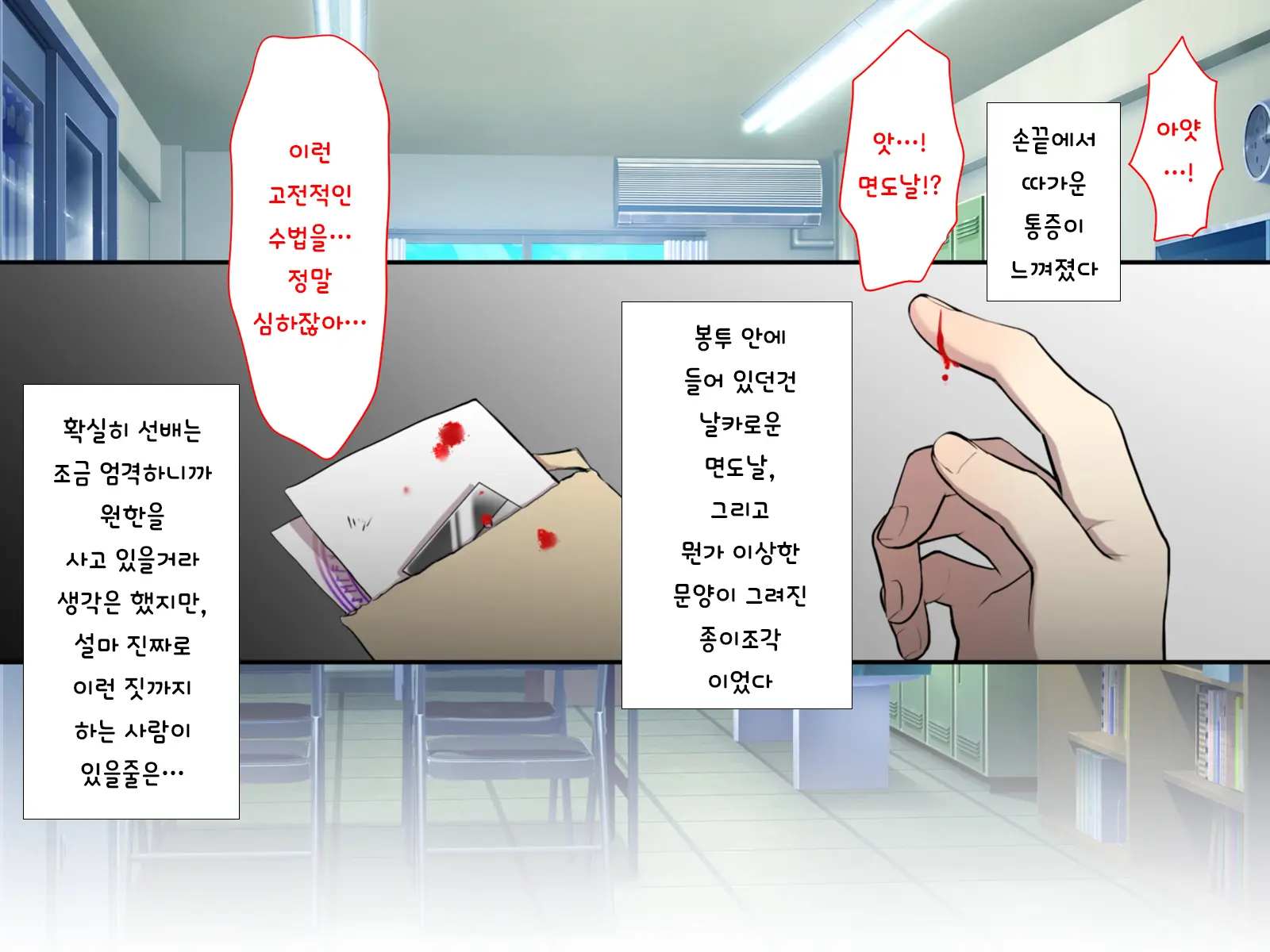 Nyotaika No Noroiwotoku Tame Ni Senpai To H Suru Koto Ni Natta Bokunohanashi | 여체화의 저주를 풀기 위해 선배와 H 하게 된 나의 이야기